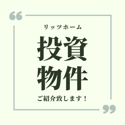 【投資用マンション】ハイタウン自由が丘(5階) 表面利回:6.43%