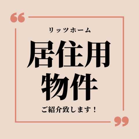 【新着:ダイアパレス池尻大橋】「池尻大橋」駅徒歩6分!ビッグターミナル渋谷駅が生活圏内♫