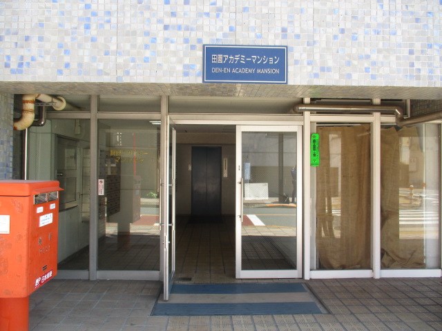 田園アカデミーマンション 共用部写真（エントランス）