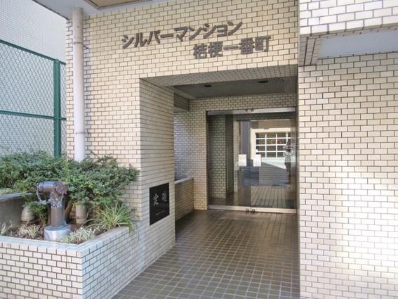 シルバーマンション桔梗一番町 共用部写真（エントランス）