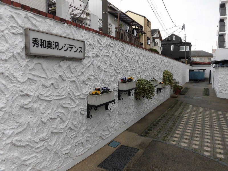 秀和奥沢レジデンス 現地写真（その他）