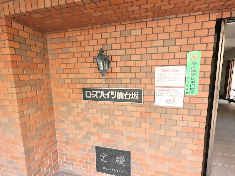 ローズハイツ仙台坂 共用部写真（エントランス）