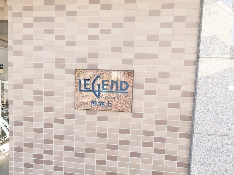 レジェンド仲池上 現地写真
