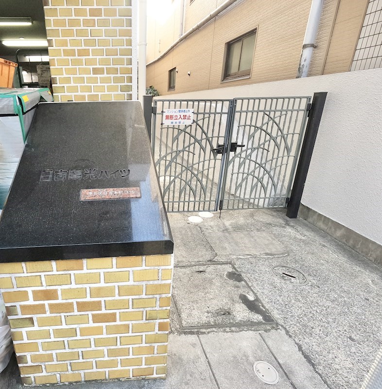 日吉陽光ハイツ 共用部写真（エントランス）
