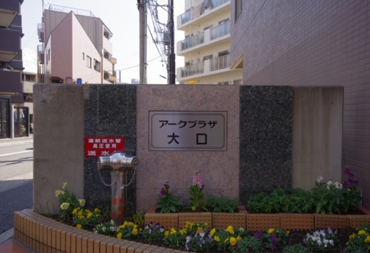 アークプラザ大口 現地写真