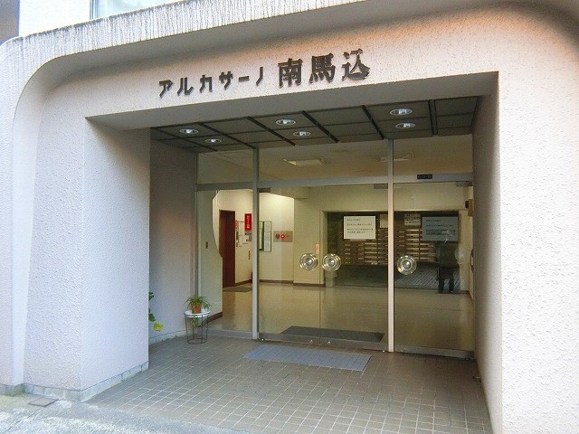 アルカサーノ南馬込 その他