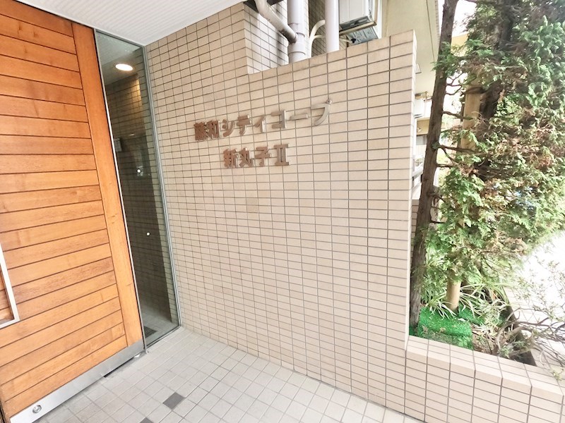 藤和シティコープ新丸子Ⅱ 現地写真