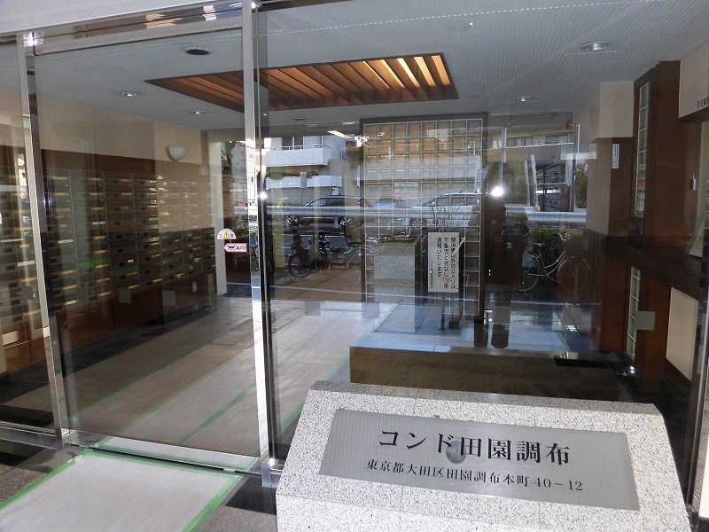 コンド田園調布 現地写真