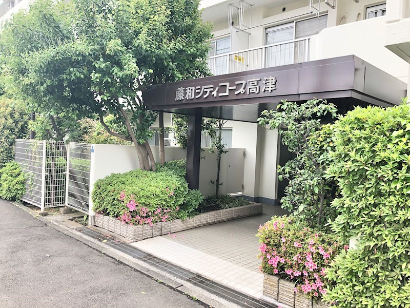 藤和シティコープ高津 共用部写真（エントランス）
