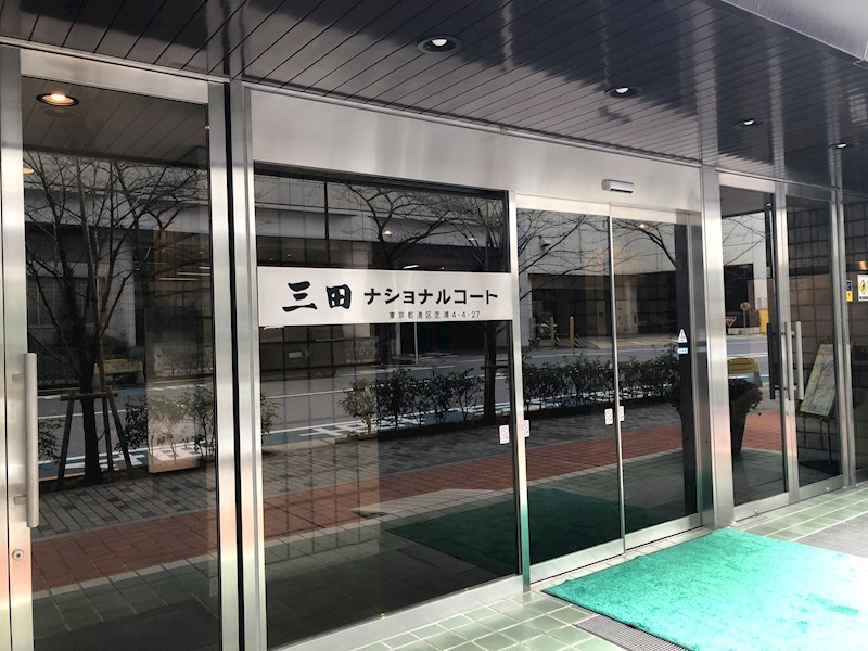 三田ナショナルコート 現地写真（その他）