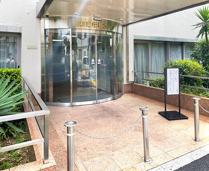 藤和東中野コープ 共用部写真（エントランス）