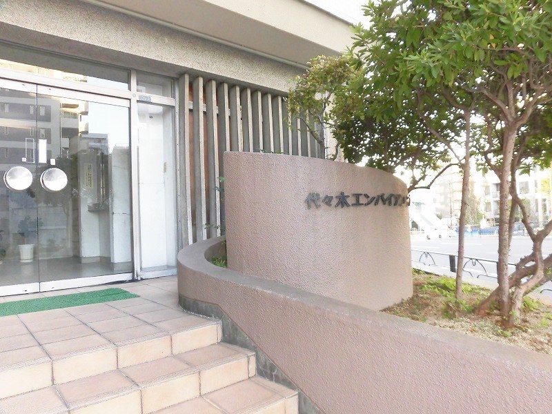 代々木エンパイアコープ 共用部写真（エントランス）