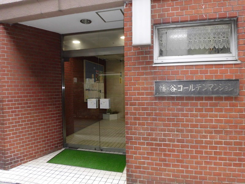 幡ヶ谷ゴールデンマンション 共用部写真（エントランス）
