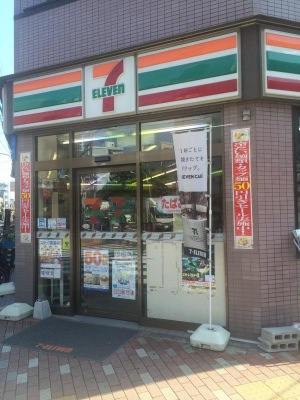 菊川パーク・ホームズ コンビ二