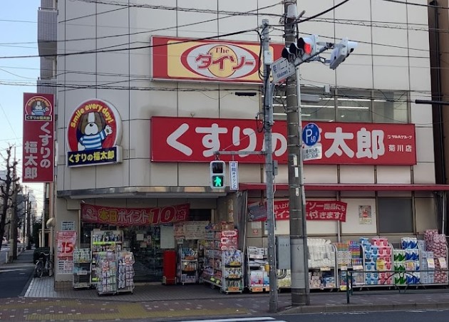 菊川パーク・ホームズ ドラッグストア