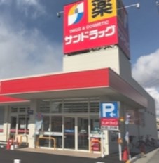 シテイコープ八潮台４６号棟 ドラッグストア