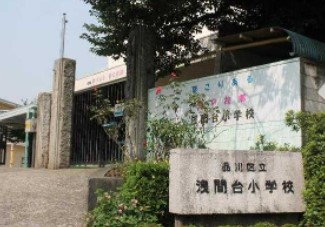 オープンレジデンシア大井町ゼームス坂 小学校