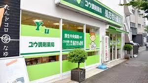 エンブレム目黒茶屋坂 ドラッグストア