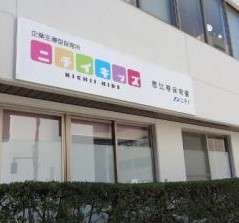 エンブレム目黒茶屋坂 幼稚園