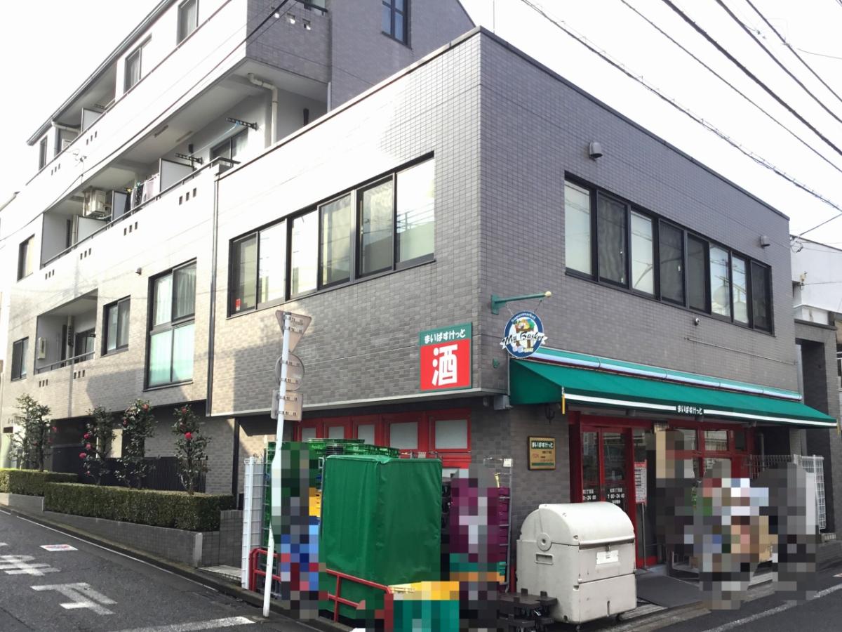 レインボー松原 スーパー