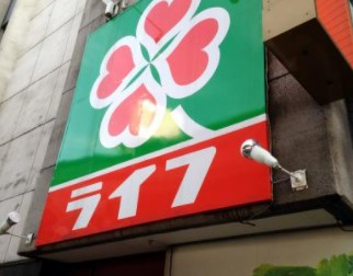 セイワパラシオン笹塚 スーパー