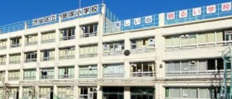 セイワパラシオン笹塚 小学校