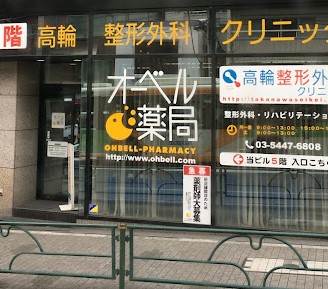 高輪中台マンション ドラッグストア