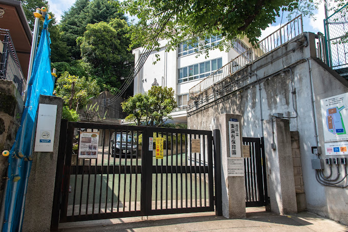 麻布飯倉ナショナルコート 幼稚園