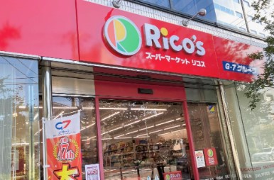 中銀新川マンシオン スーパー