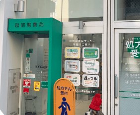 中銀新川マンシオン ドラッグストア