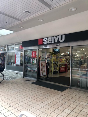 富士見ヶ丘永谷コーポラス スーパー