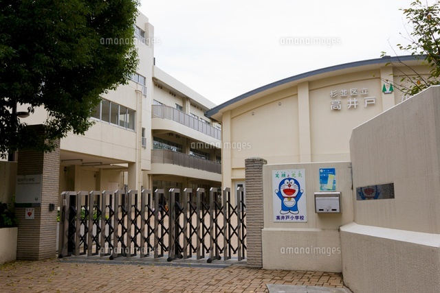 富士見ヶ丘永谷コーポラス 小学校