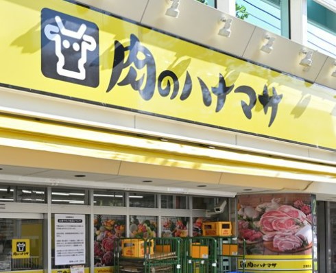 方南町セントラルマンション スーパー