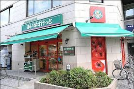ライオンズマンション文京 スーパー