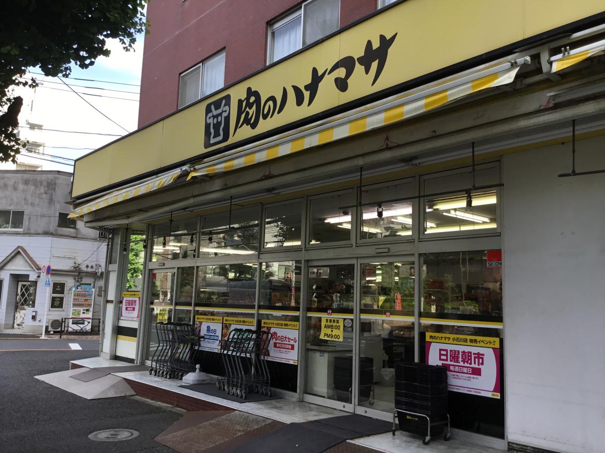 ライオンズマンション文京 スーパー