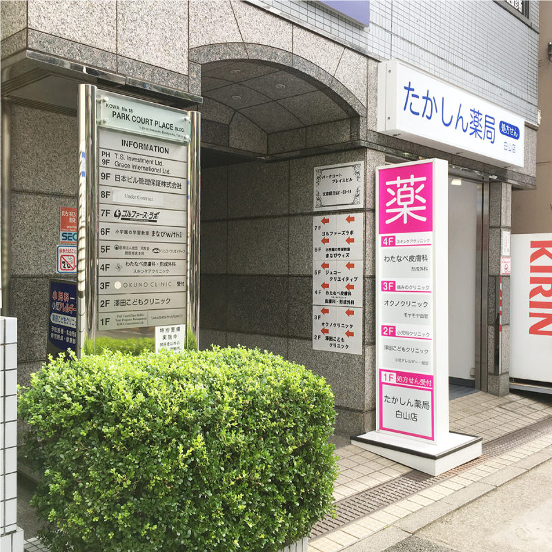 ライオンズマンション文京 総合病院