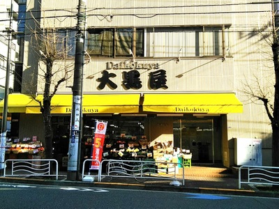 門前仲町サマリヤマンション スーパー