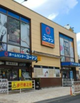 パールマンション墨田１番館 ホームセンター