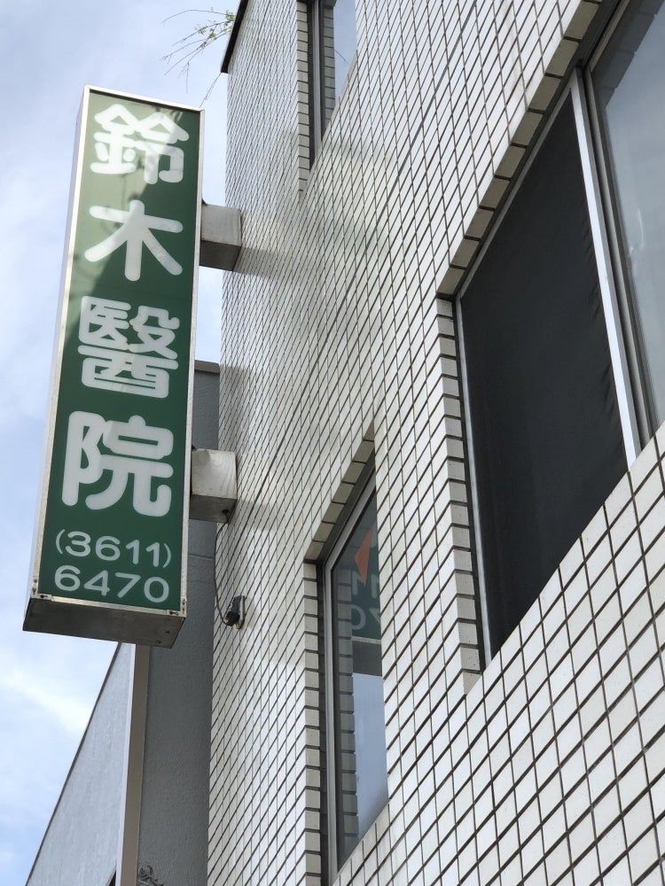 パールマンション墨田１番館 総合病院