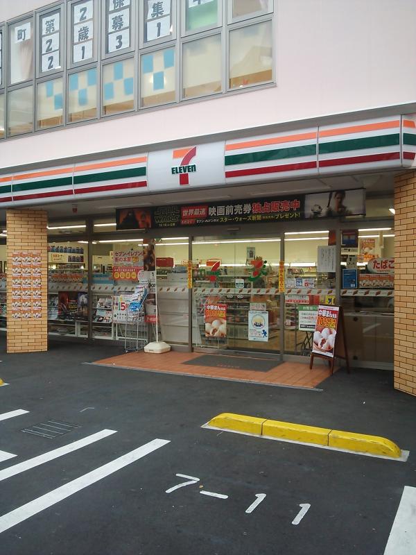 ライオンズグローベル桜新町 コンビ二