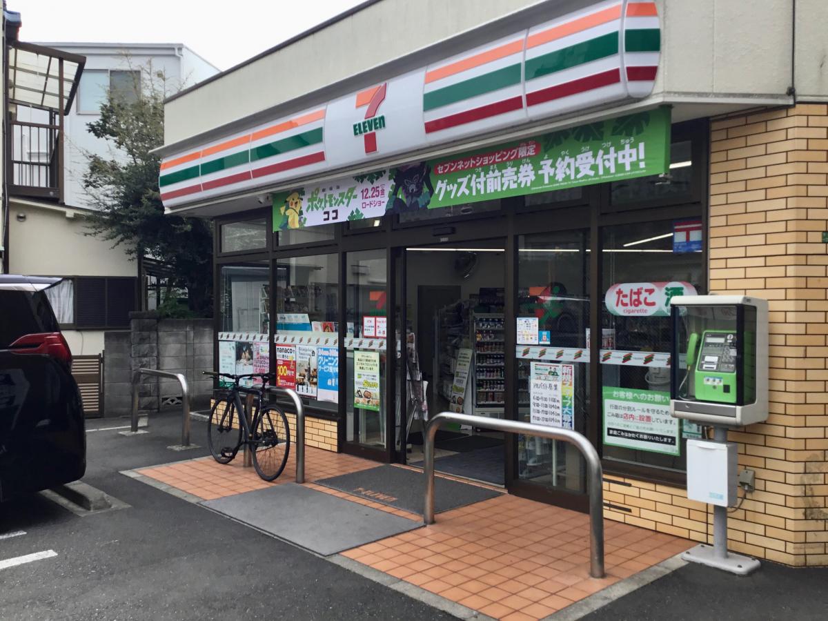 祐天寺第２コーポラス コンビ二