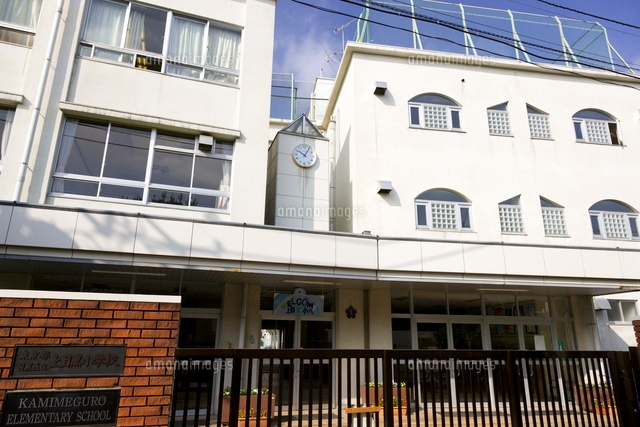 祐天寺第２コーポラス 小学校