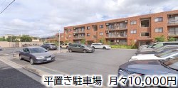 テラス浜田山ガーデニア 共用部写真（駐車場）