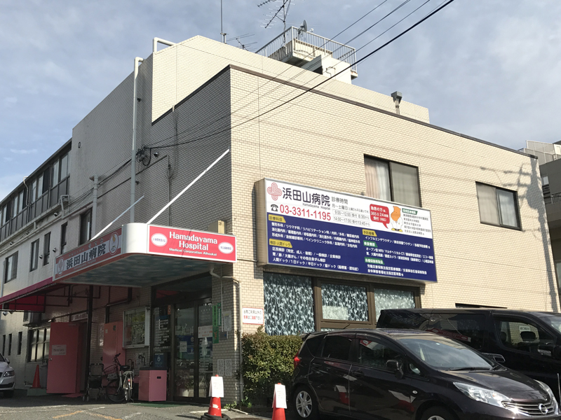 テラス浜田山ガーデニア 総合病院