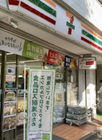 ブランズ渋谷常盤松 コンビ二