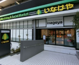 ラ・トゥール飯田橋 スーパー