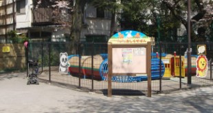ザ・ヒルトップタワー高輪台 公園