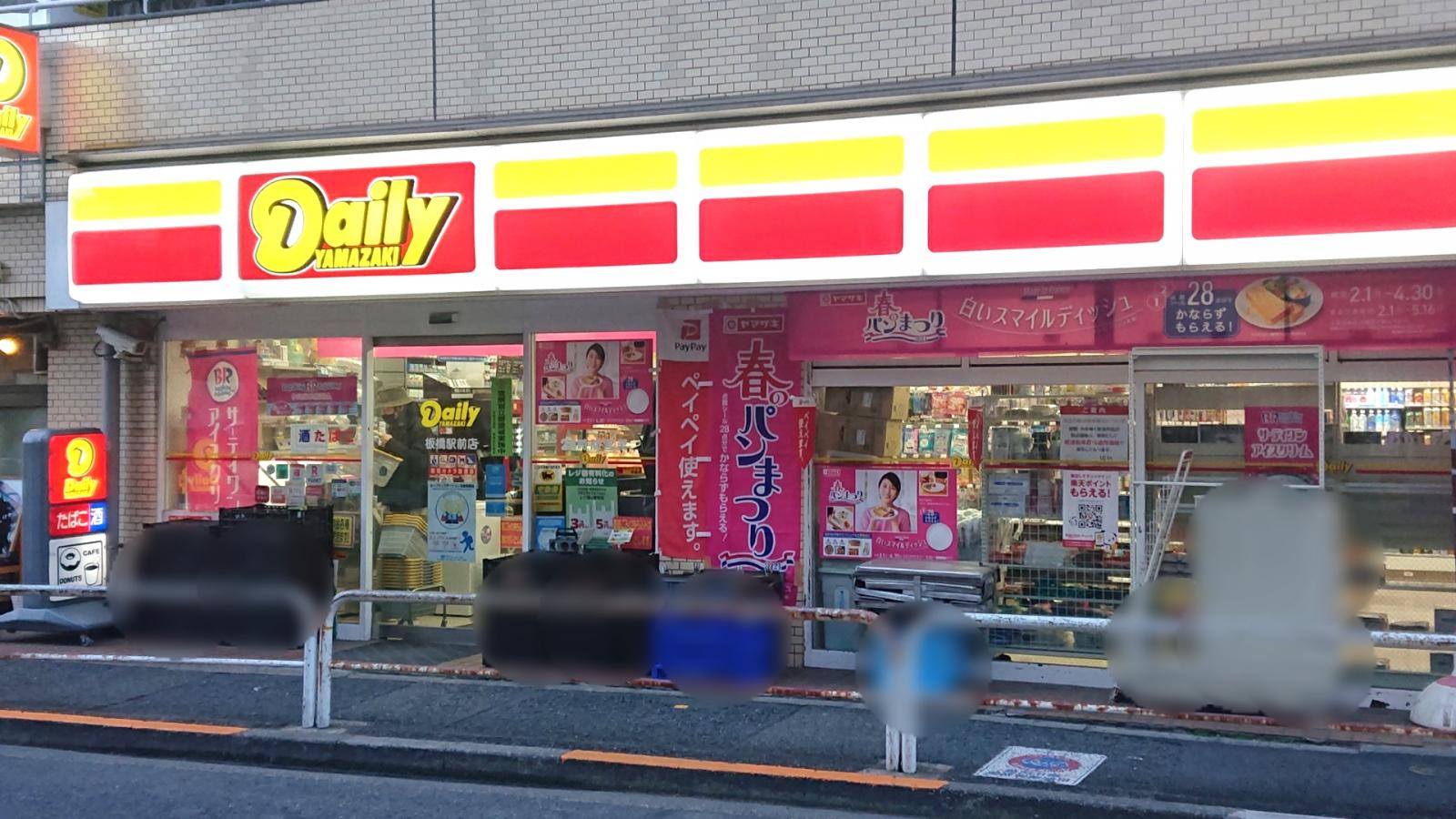 プラウドシティ池袋本町 コンビ二