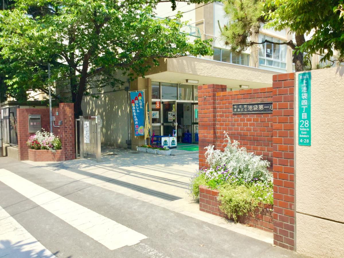 プラウドシティ池袋本町 小学校
