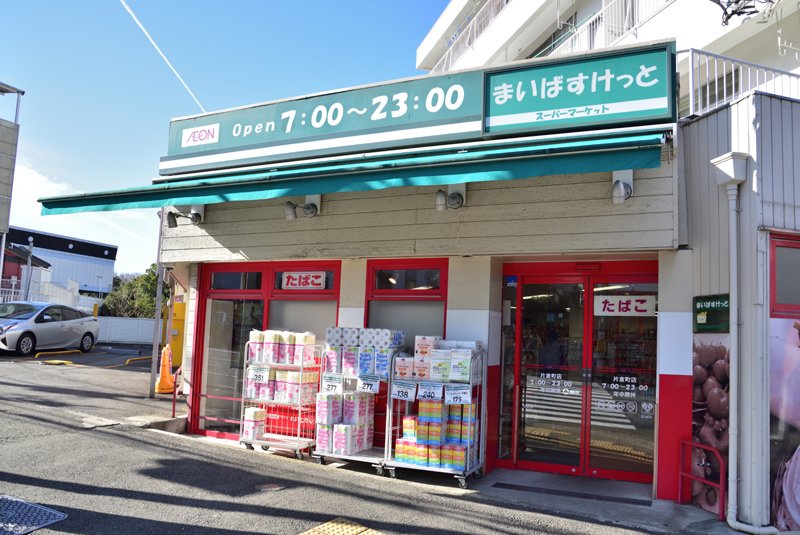 サニーハイツ新横浜 スーパー